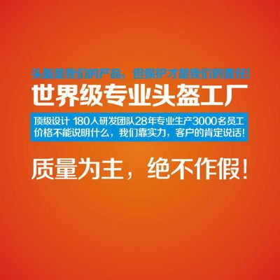 领导安全帽 工地安全的生命盾牌与理念风向标